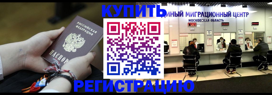 временная регистрация для школы в Самарской области