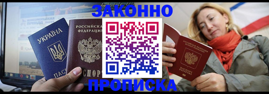 временная регистрация для всех в Самарской области