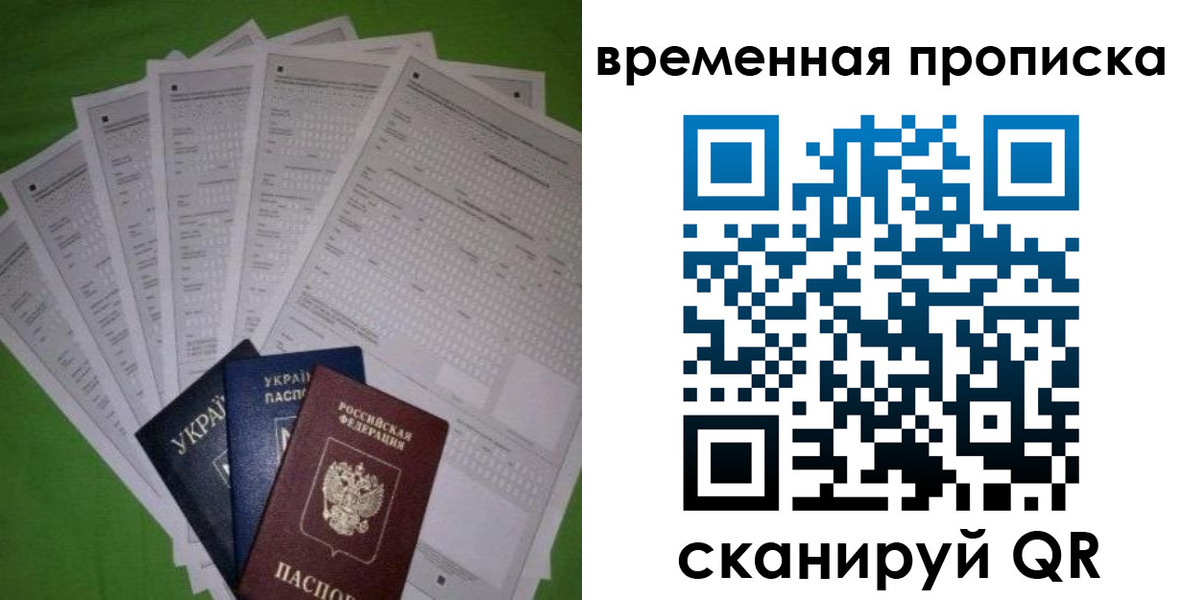 купить прописку в Самарской области