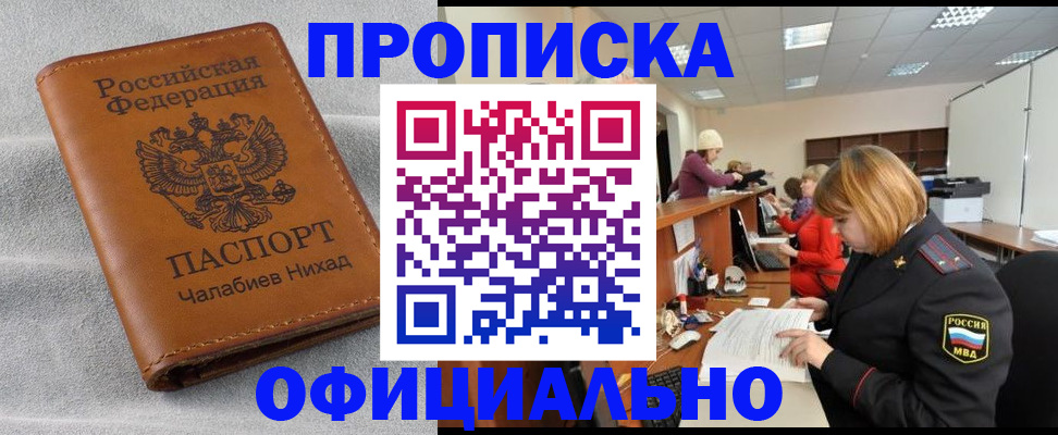 временная регистрация адрес в Самарской области
