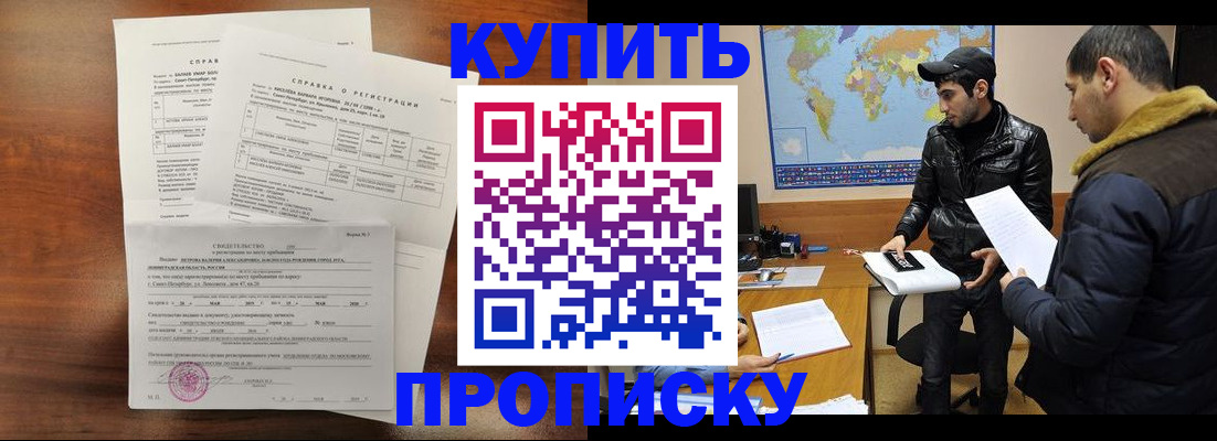 прописка для школы в Самарской области