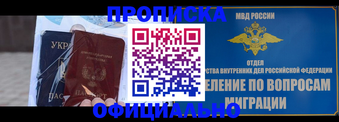 временная регистрация поиск в Самарской области