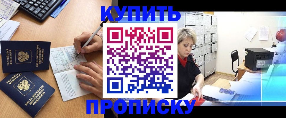 временная регистрация гарантия в Самарской области