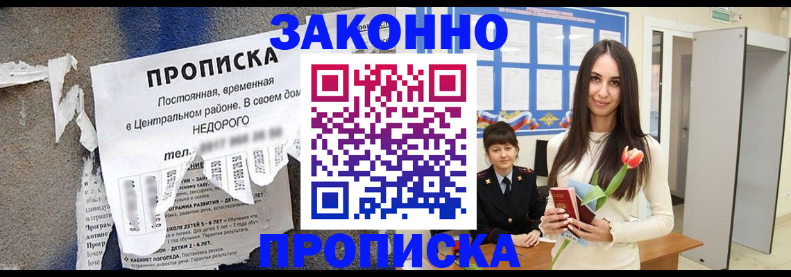 где прописаться в Самарской области