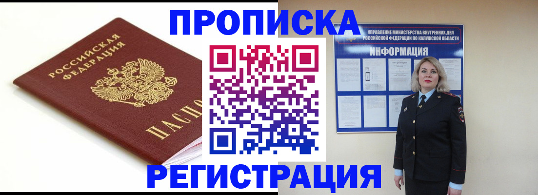 прописка для школы в Самарской области